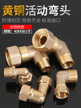 Double wire elbow alive copper elbow 4 min double inner wire 6 min 90 degree straight angle diameter external wire bending joint