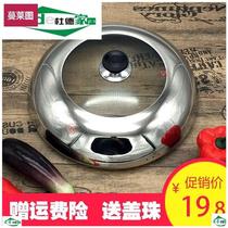 Heating steam pan milk pot cover tempered glass cover stainless steel household lid size general increase high cap