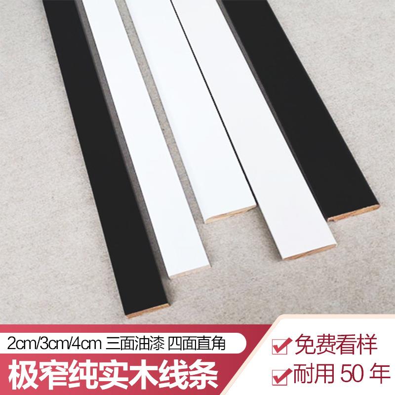 Ultra narrow 3cm black and white kick line 4cm narrow side solid wood flat line 2cm minimal wooden background line