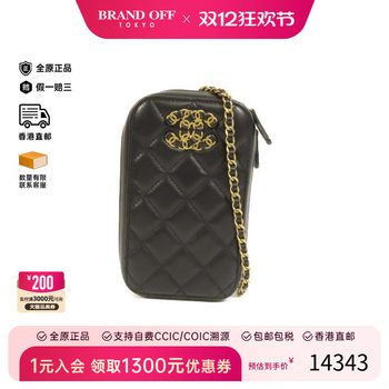 Second-hand chanel crossbody bag
