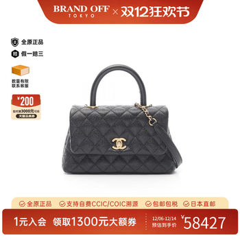 Second-hand chanel handbag