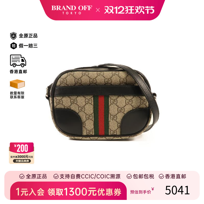 Second-hand Gucci crossbody bag