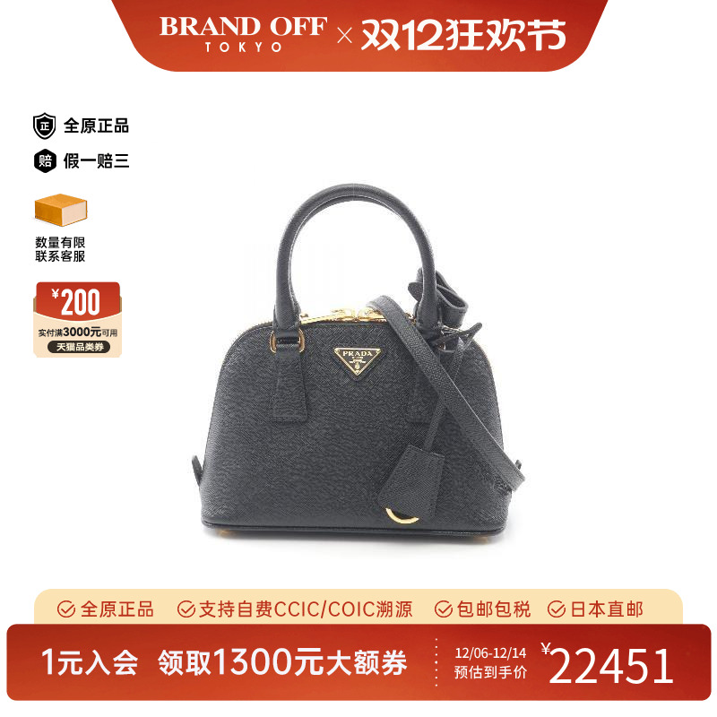 Middle Prada Prada Crossbody Bag
