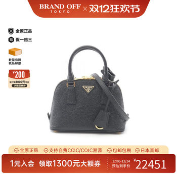 Middle prada prada crossbody bag