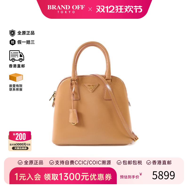 Middle Prada Prada Crossbody Bag