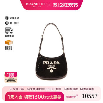 Middle prada prada crossbody bag