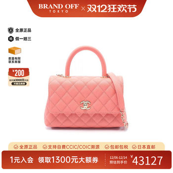 Second-hand chanel crossbody bag