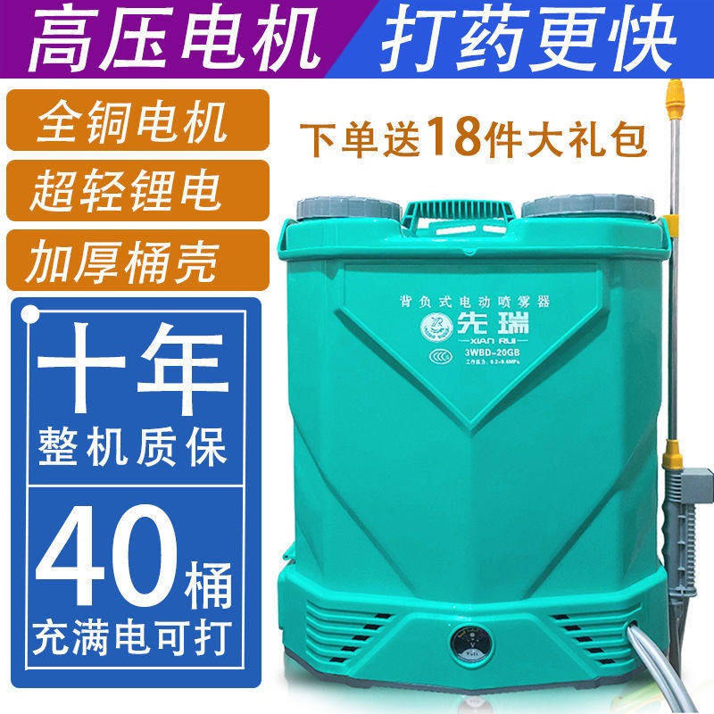 New new electric sprayer agricultural lithium power smart high pressure Negative Charge Charging Spray Barrel Spray Jug Electric Fight