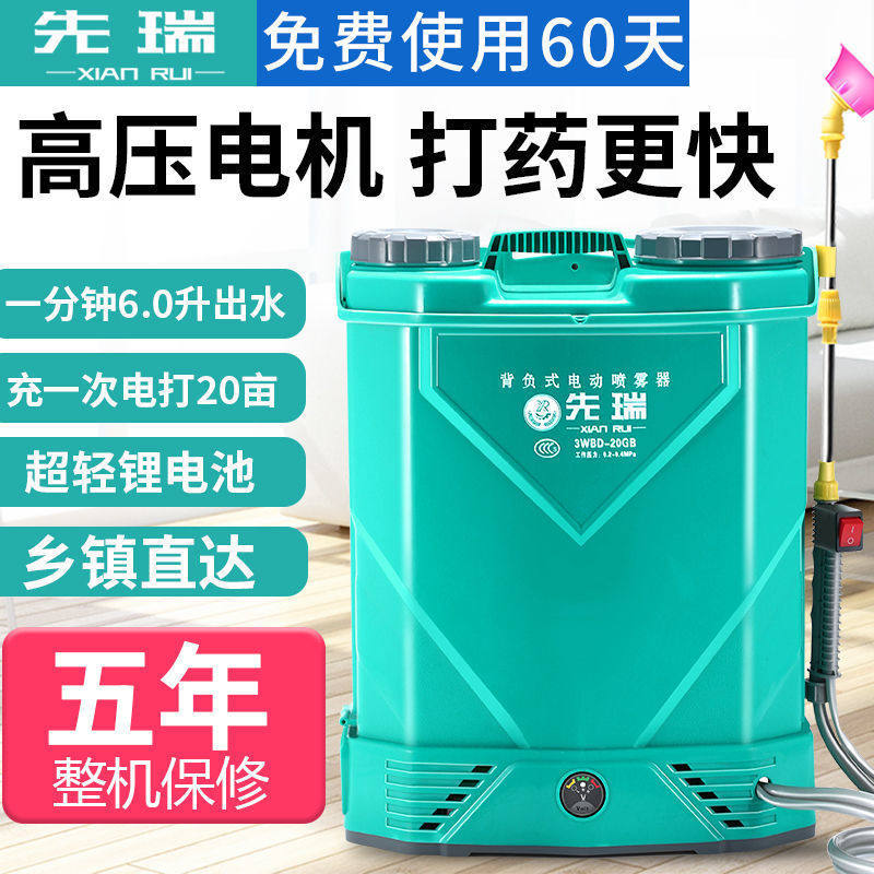 New new electric sprayer agricultural lithium power smart high pressure Negative Charge Charging Spray Barrel Spray Jug Electric Fight