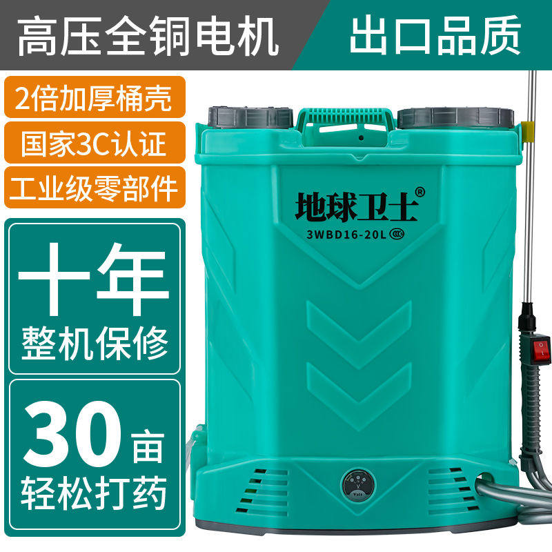 New double cover intelligent electric sprayer agricultural charging bottle disinfection small spray pot high-pressure pesticide spray machine lithium