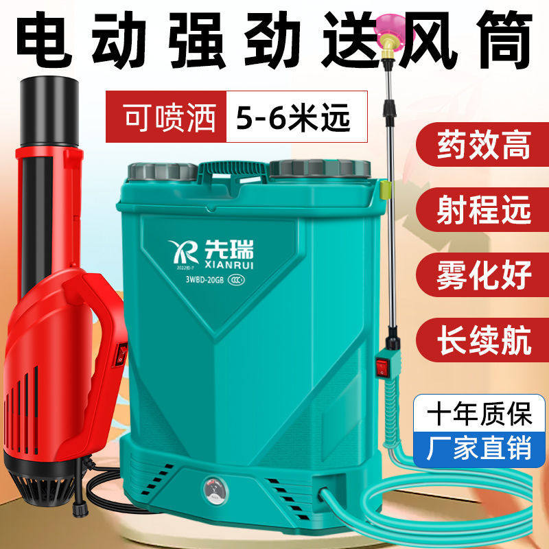 New Electric Sprayer Agricultural Fruit Tree Spray machine Hairdryer Hair Dryer Anti-Fogger Lithium Battery SCAPEGOAT