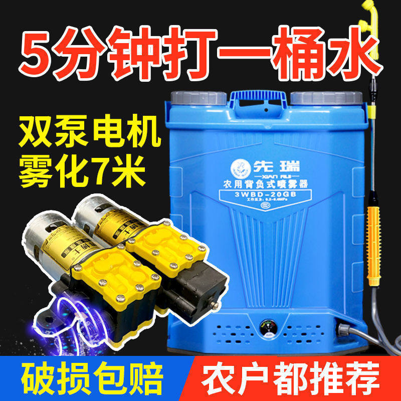 New prefirst electric nebulizer Shoulder Minus Type Double Pump High Pressure Lithium Battery Agricultural Fruit Tree Spray Machine Factory Epidemic Prevention