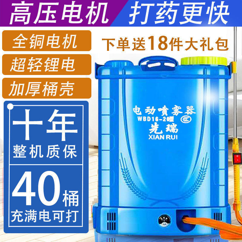 New First Riffle Electric Nebulizer Agricultural Electric Spray Jug High Pressure Intelligent Charging Disinfection Spray Pot Spray machine