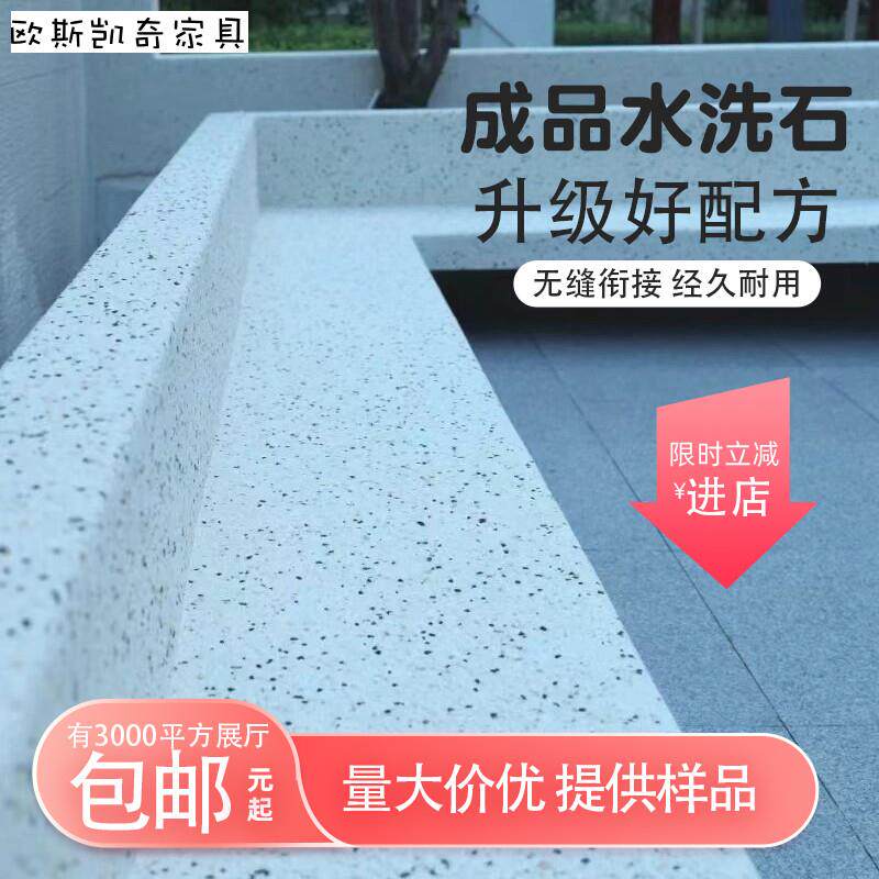 Superior Washed Stone Material Exterior Wall Interior Wall Ground Art Painted Courtyard Landscape Wash Rice Stone Watermill Stone Scraped Paint-Taobao