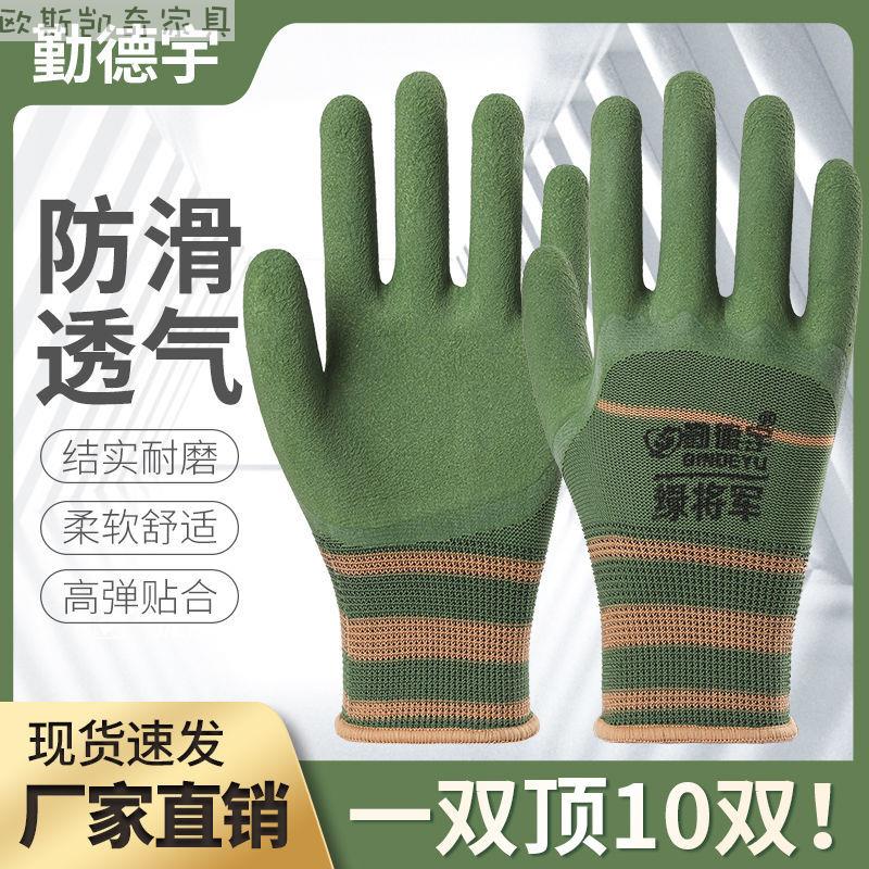 Rubber foam labor protection gloves wear-resistant breathable non-slip latex men's and women's reinforced steel construction site protection work labor protection gloves
