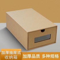 Heat drawer shoe box transparent visual shoe box simple drawer shoes collection box kraft carton