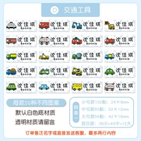 D Транспортный инструмент [смешанный белый материал]