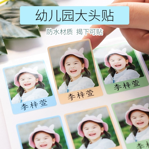 Именная наклейка, детская водонепроницаемая наклейка для детского сада, делается под заказ