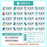 Смешанный белый динозавр, материал