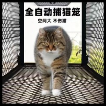 Fully automatic cat catching artifact large cat catching cage special cat and dog catching device mouse cage humane rescue stray cat artifact