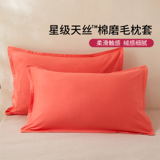 Pair of high-end long-staple cotton pillowcases