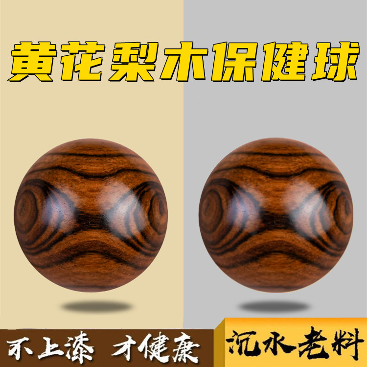 Hainan Huang Flowers Pear Ghost Face to Eye Care Ball Handball Fitness Ball for Play Massage Ball Recovery Ball For the Elders Gifts