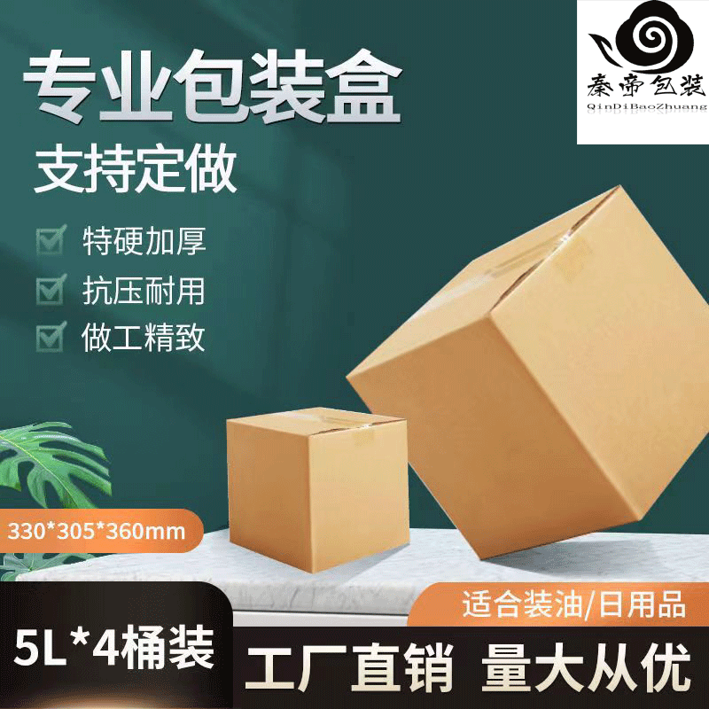 舊紙箱- Top 100件舊紙箱- 2026年5月更新- 淘寶Taobao｜天貓Tmall