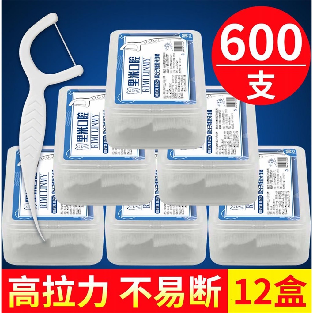 Dental floss stick dental floss toothpick adult family pack household high-end dental floss pick toothpick box water floss tooth pick artifact