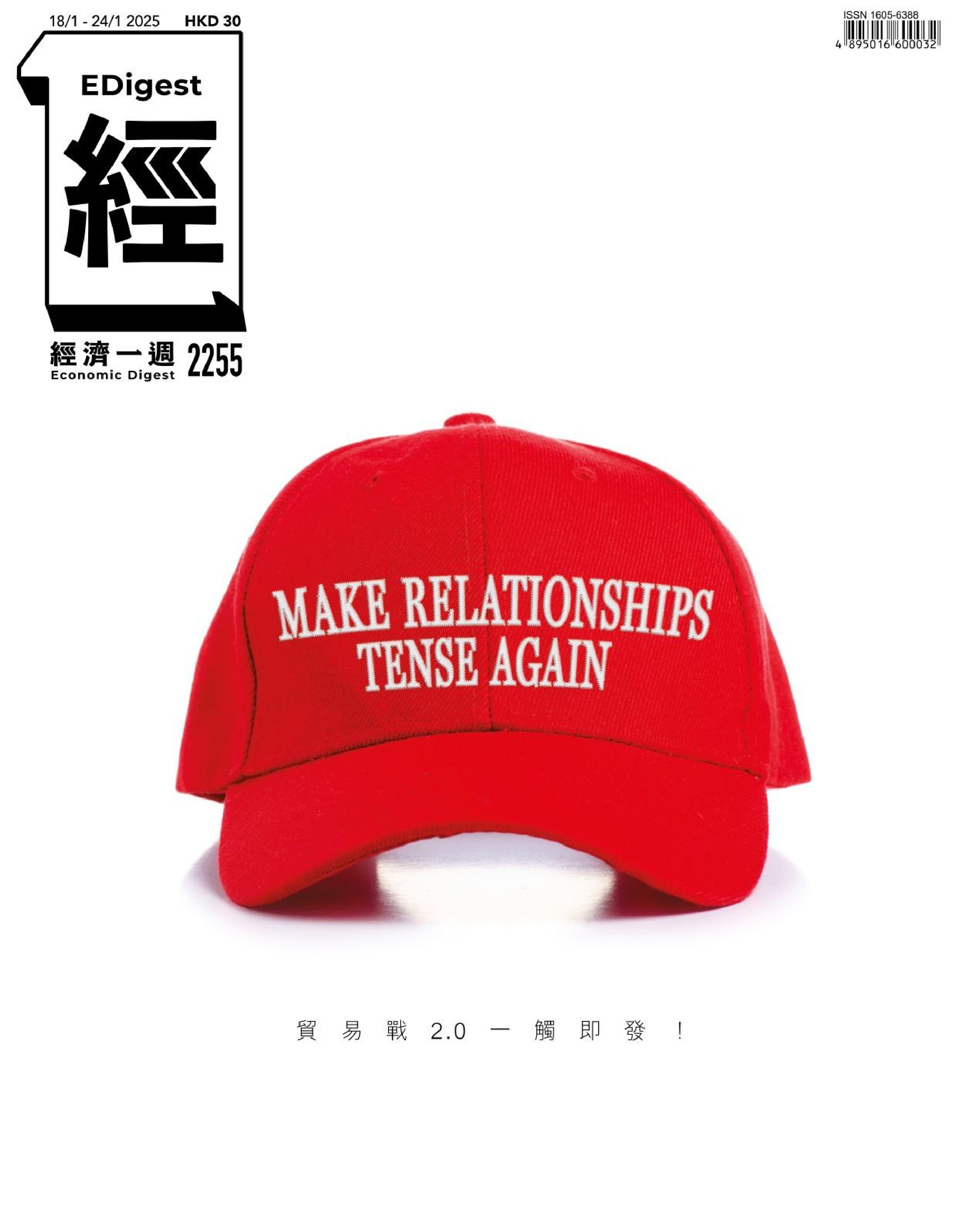 經濟一週 2025.1.18.jpg