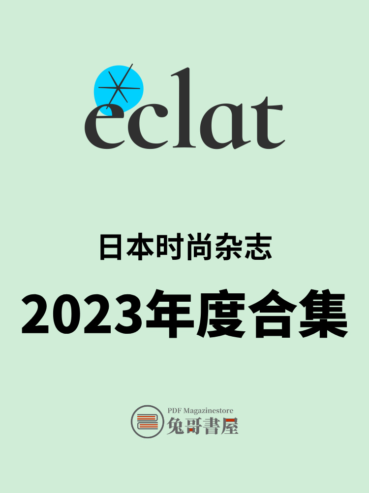 eclat 2023.jpg