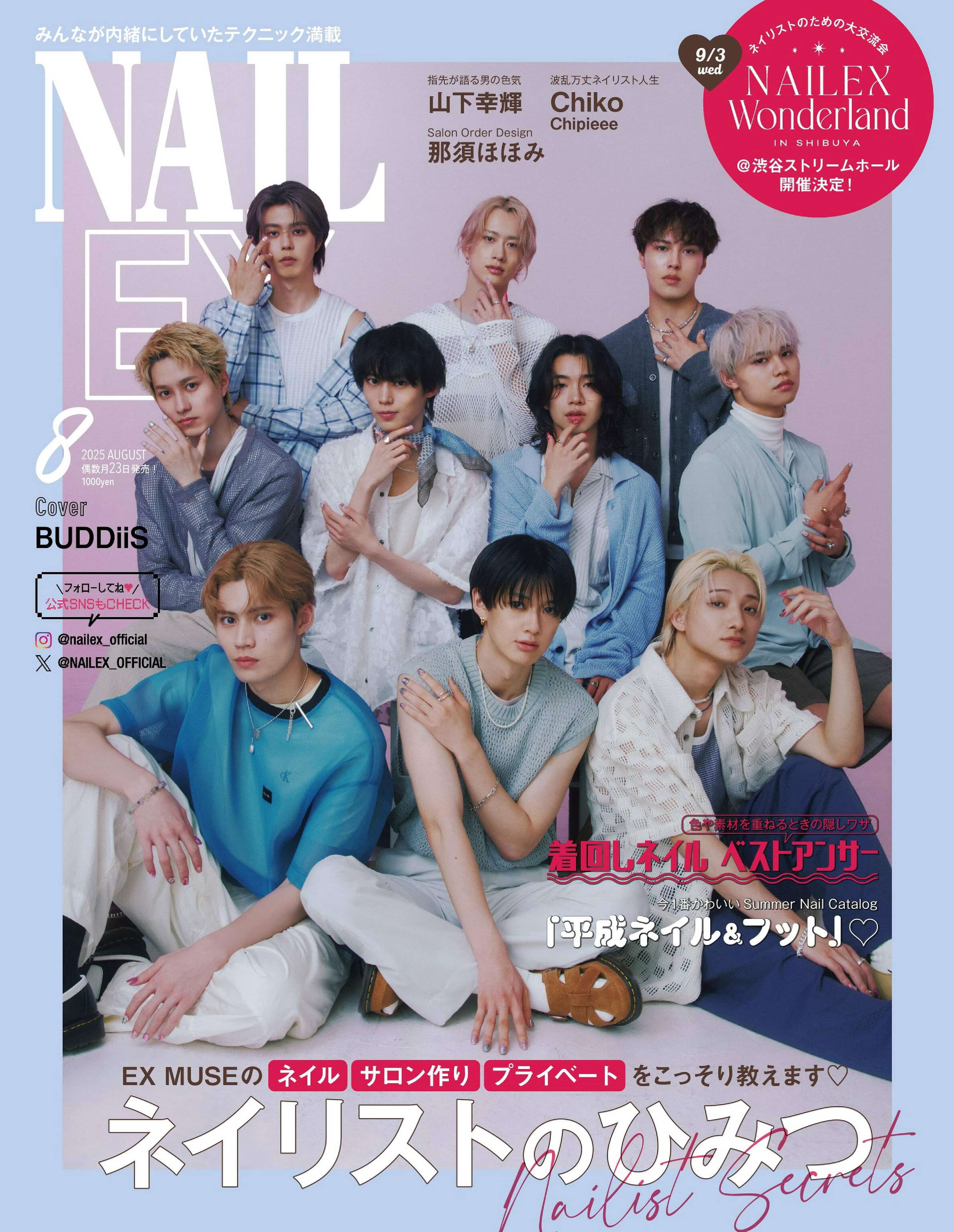NAIL EX 2025.08_1.jpg