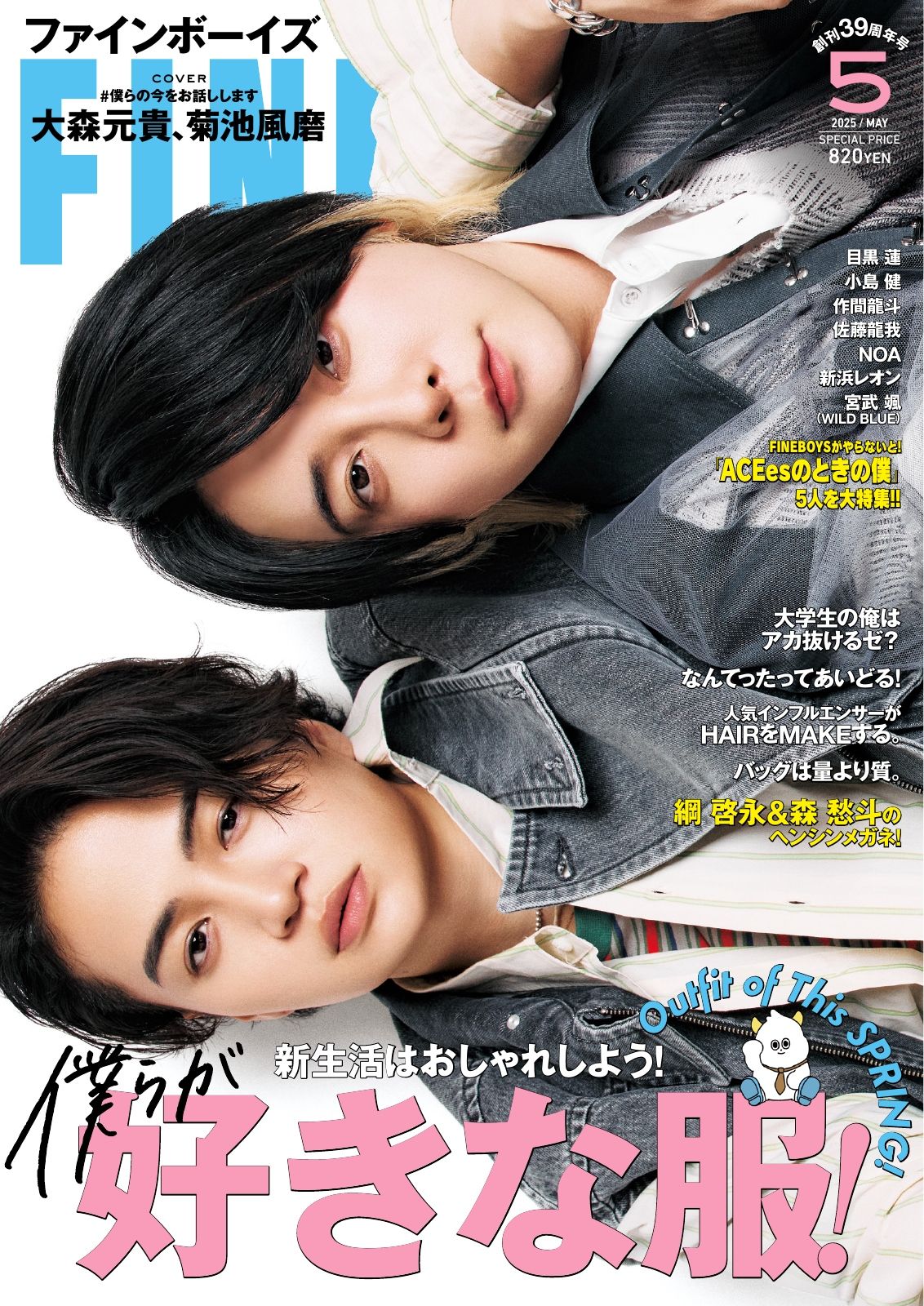 FINEBOYS 2025.05.jpg