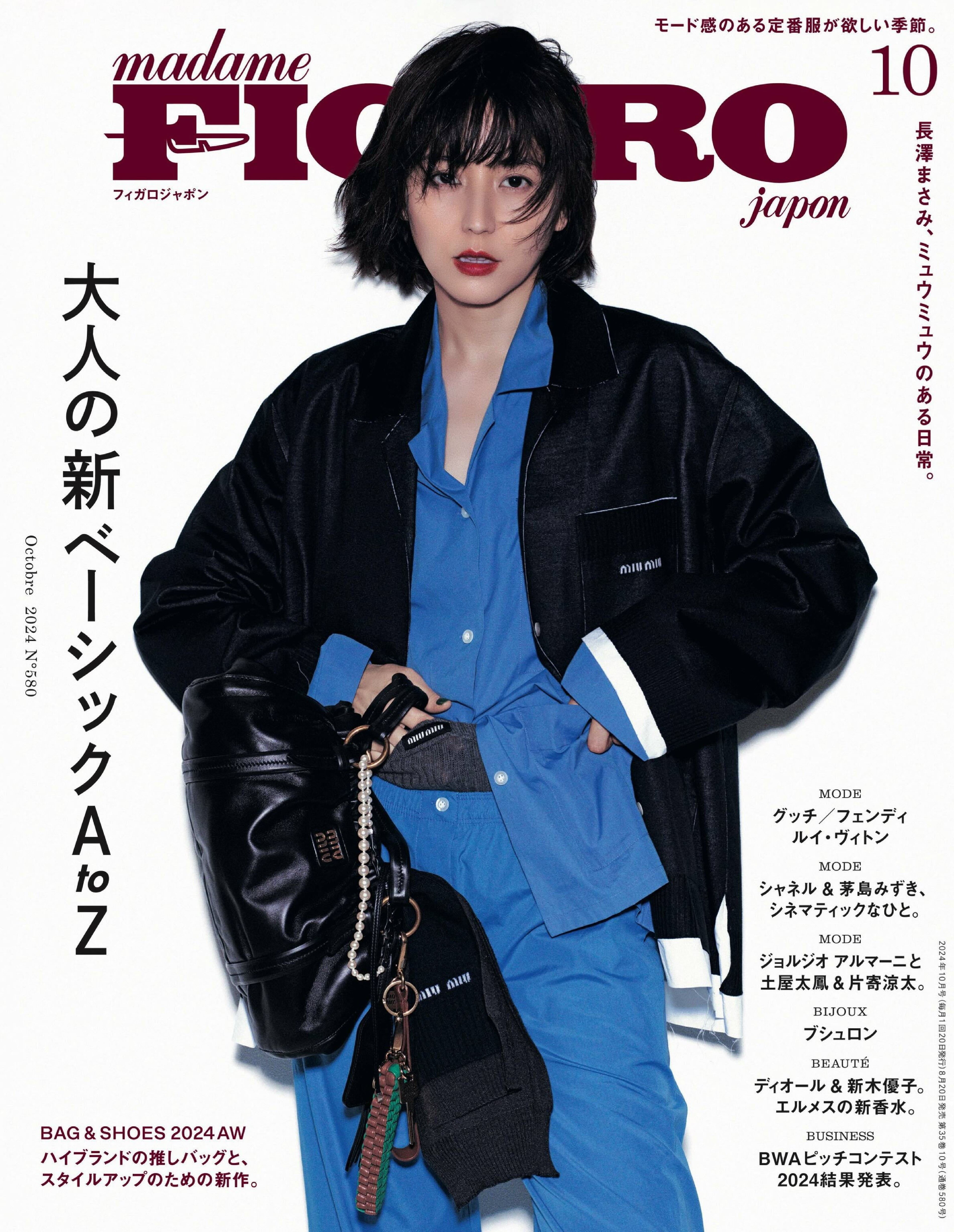 FIGARO 2024.10.jpg