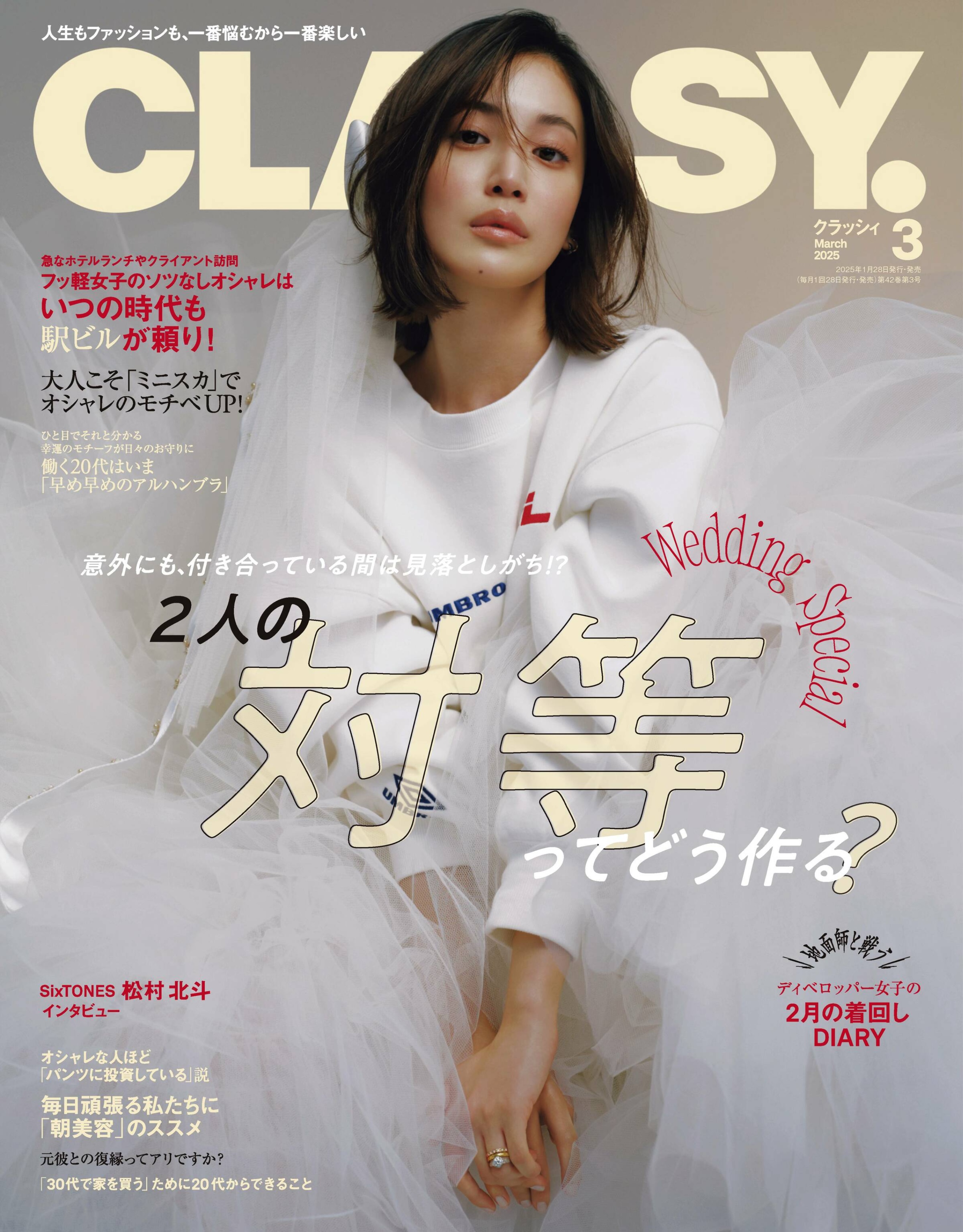 CLASSY. 2025.03.jpg