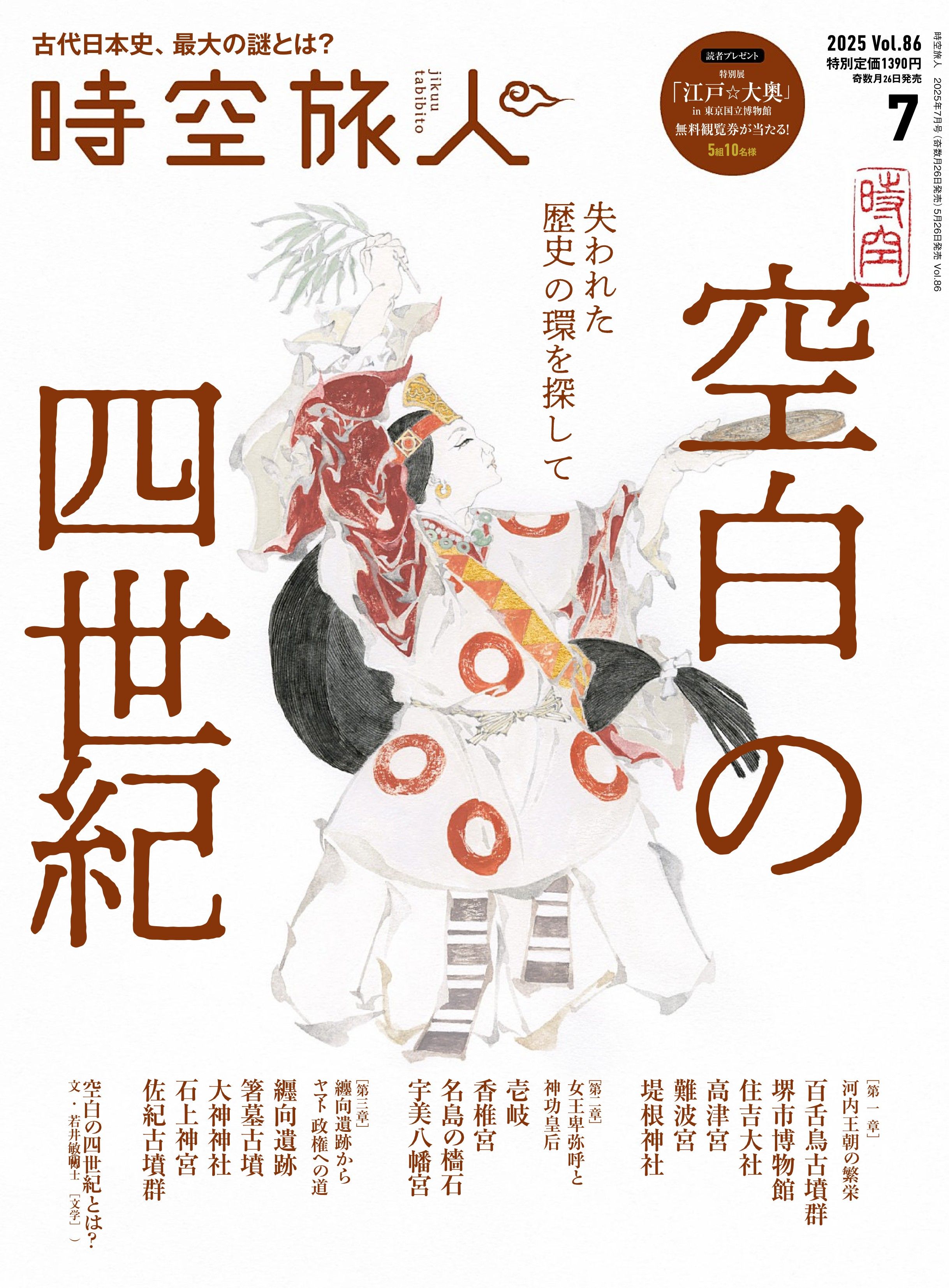 時空旅人 2025.07.jpg