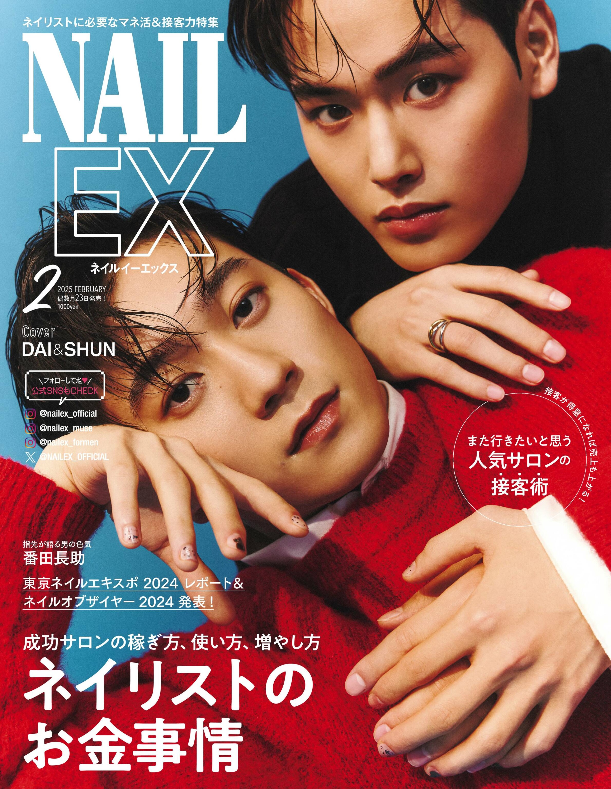 NAIL EX 2025.02.jpg