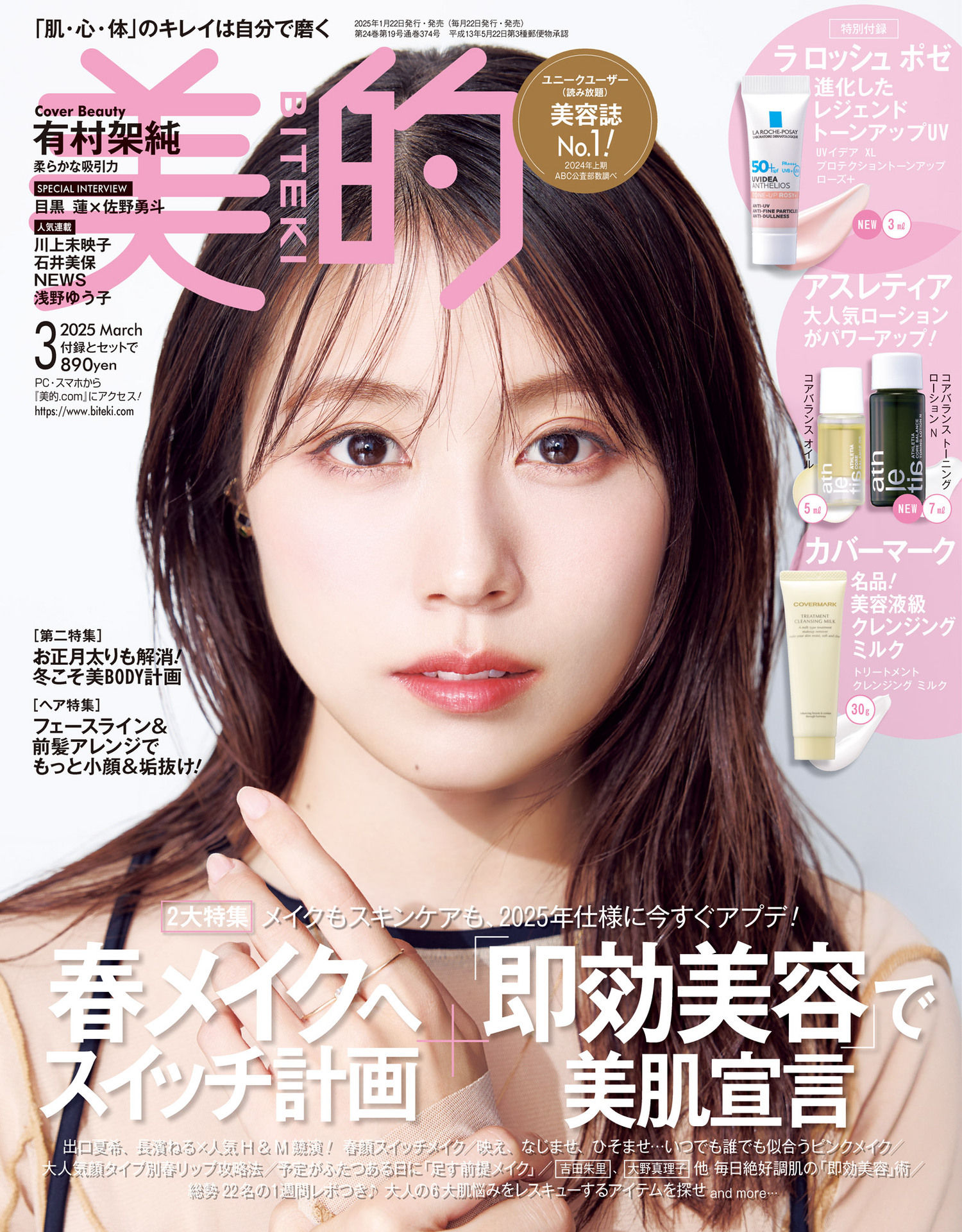 美的BITEKI 2025年更新中