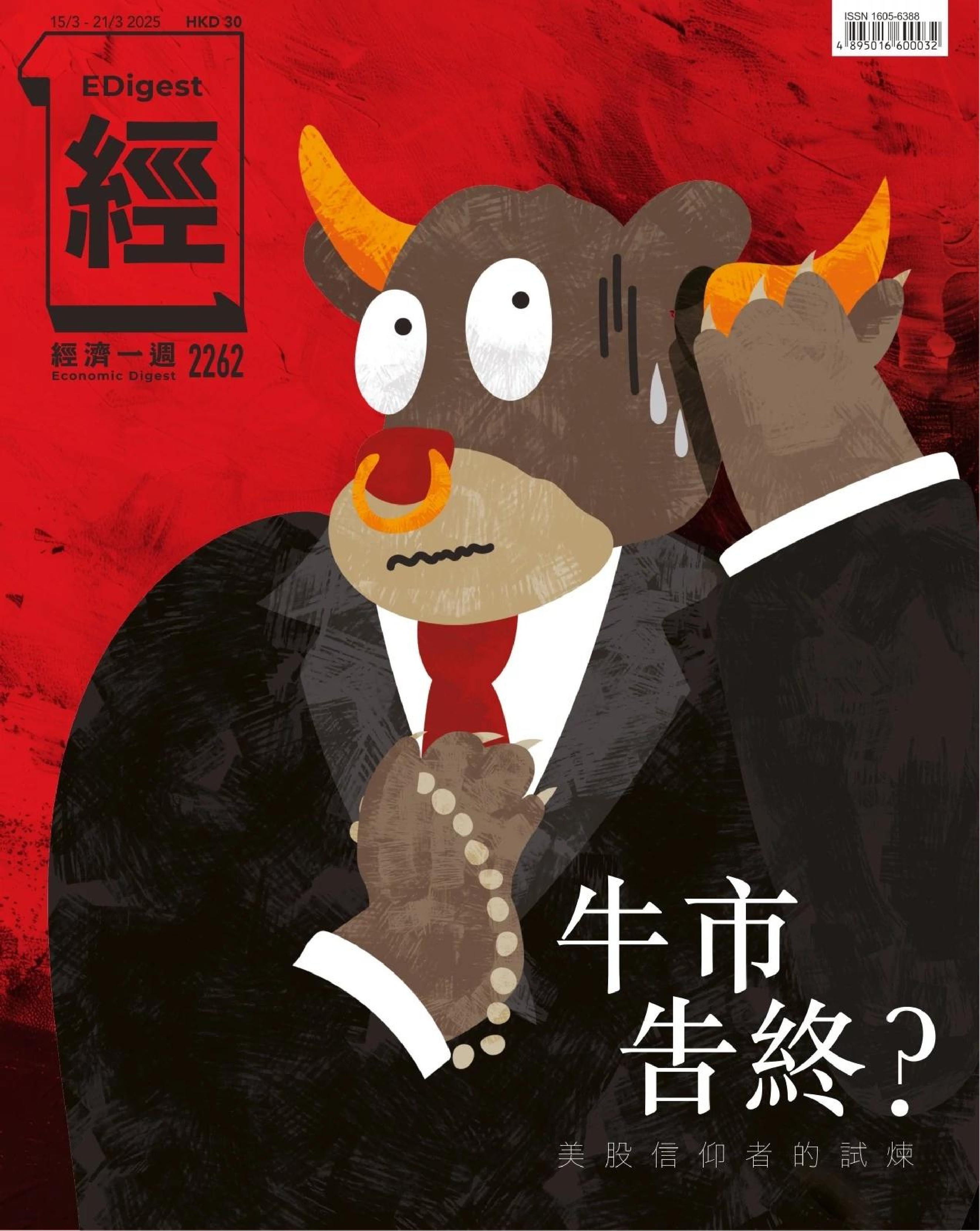經濟一週 2025.3.1.jpg