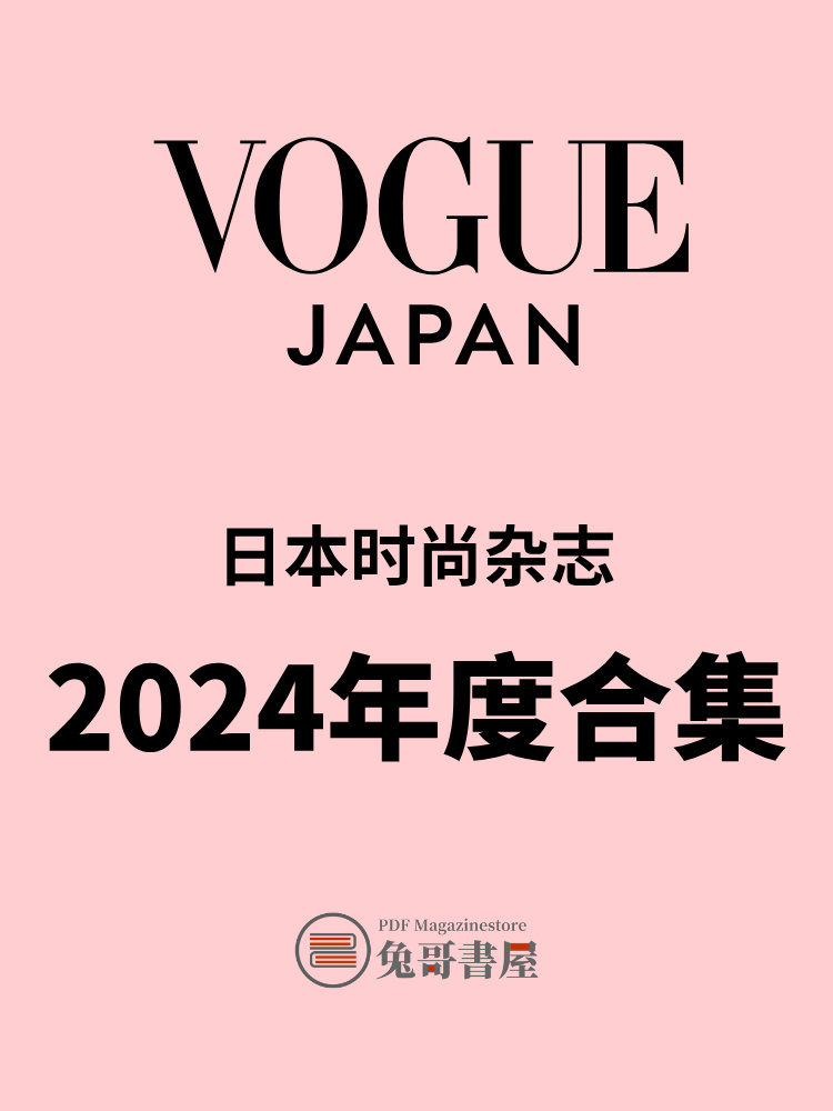 VOGUE JAPAN 2024.jpg