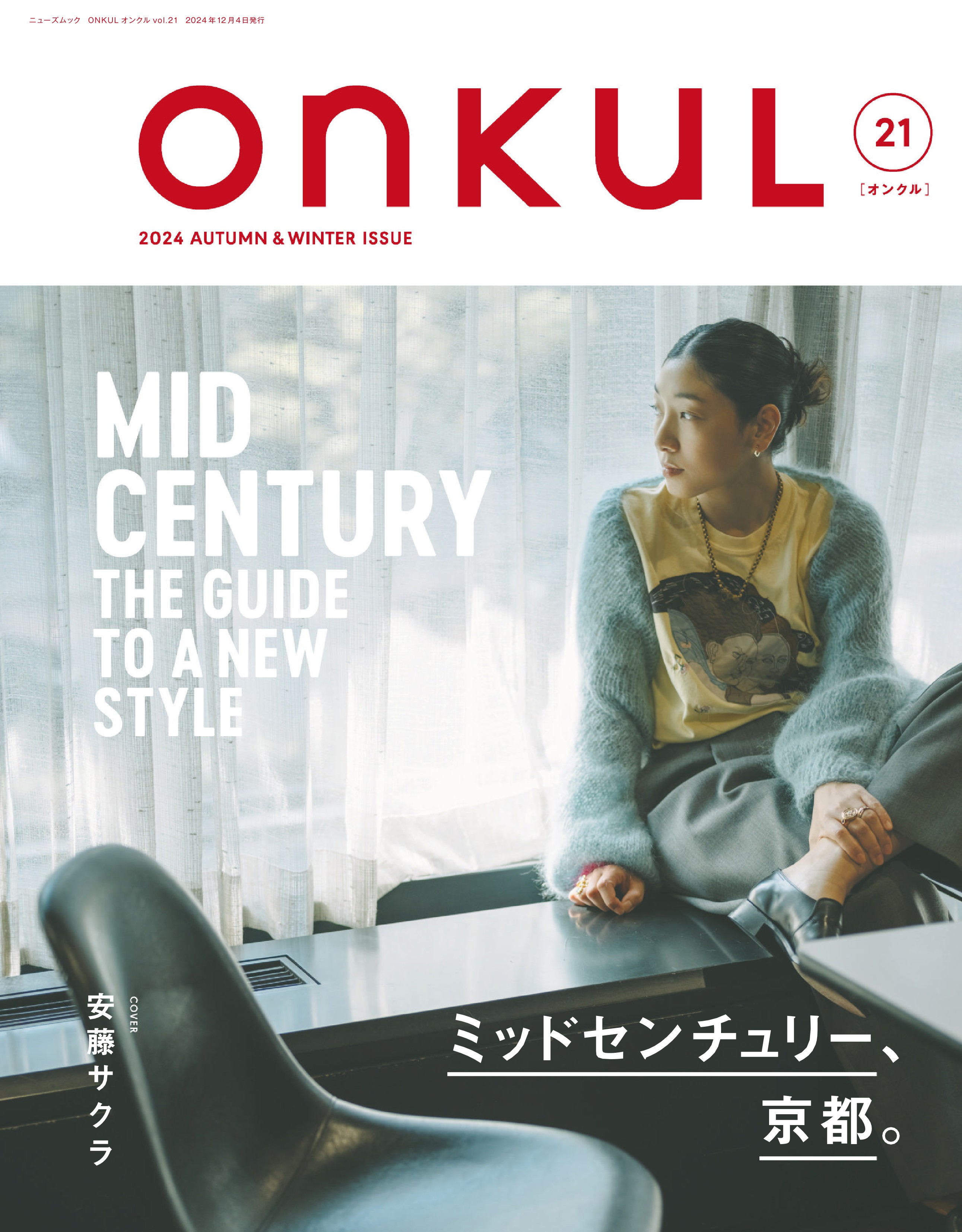 ONKUL Vol.21.jpg