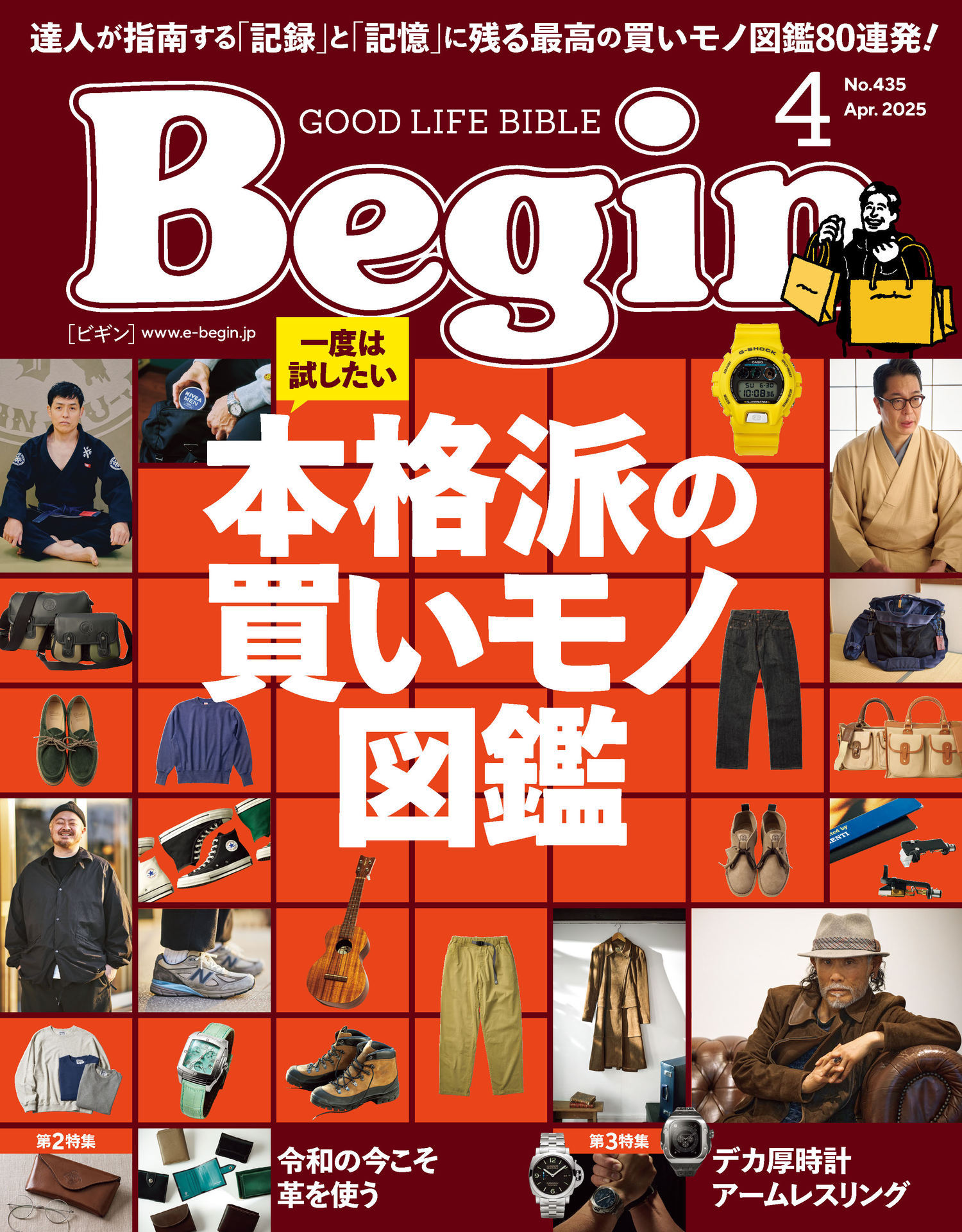Begin 2025.04.jpg