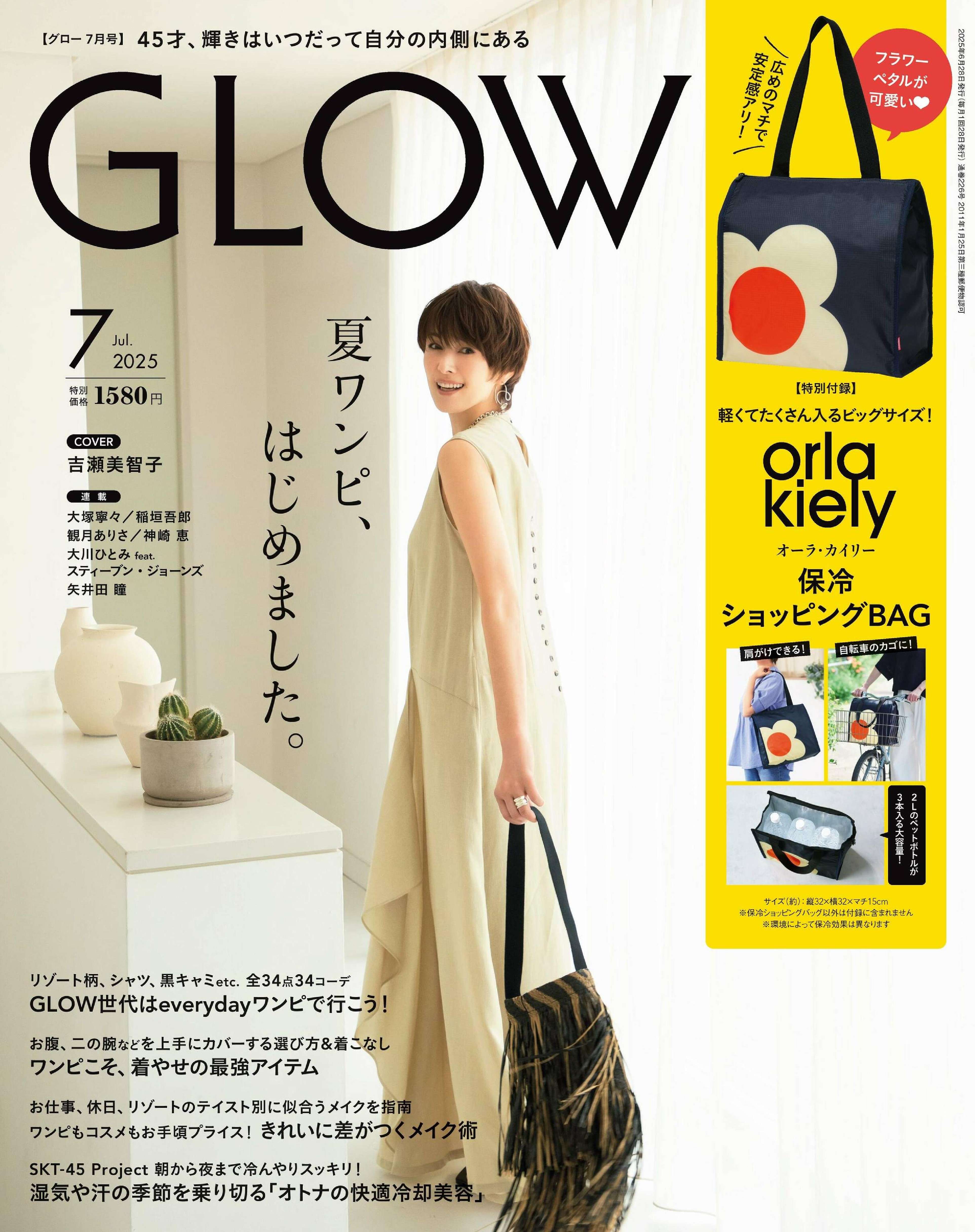 GLOW 2025.07.jpg