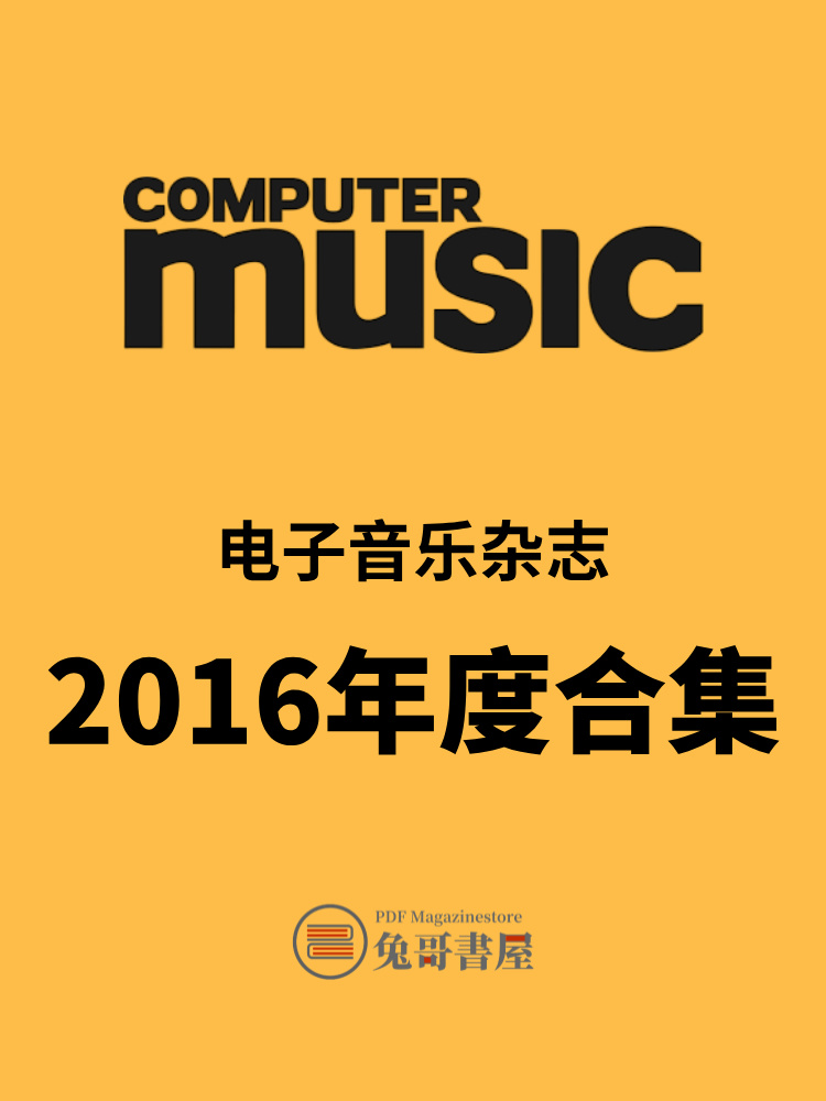 Computer Music 2016.jpg