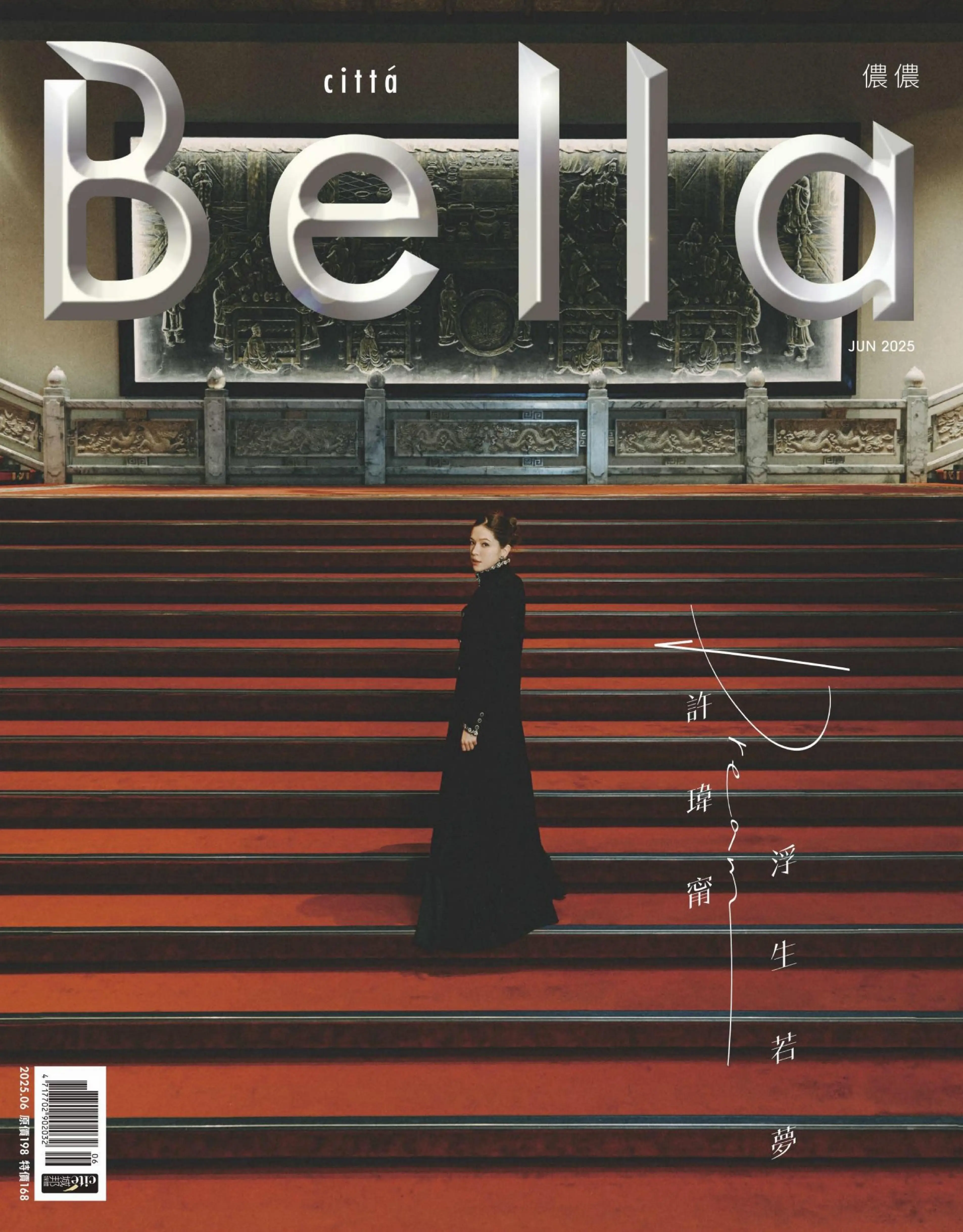Bella儂儂 2025.06_1.webp