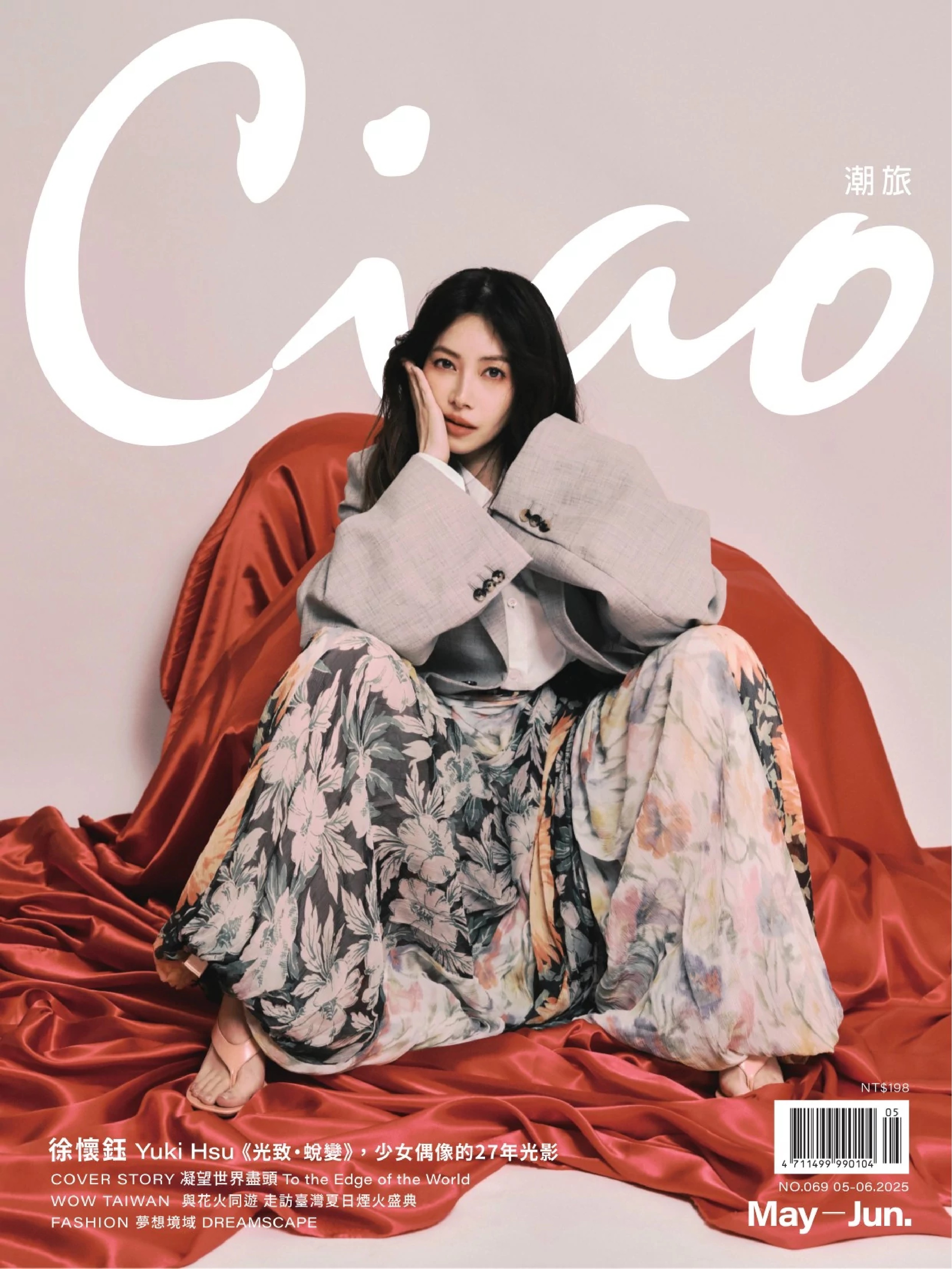 Ciao潮旅 2025.05&06.jpg