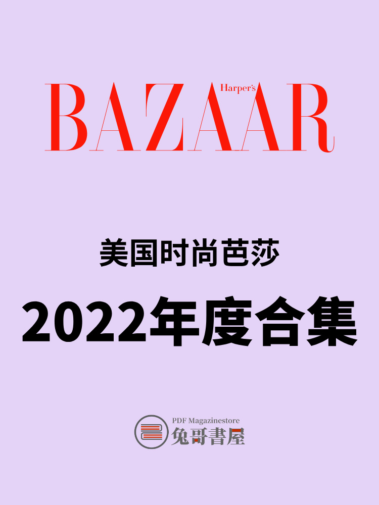 Harper's Bazaar USA 2022.jpg