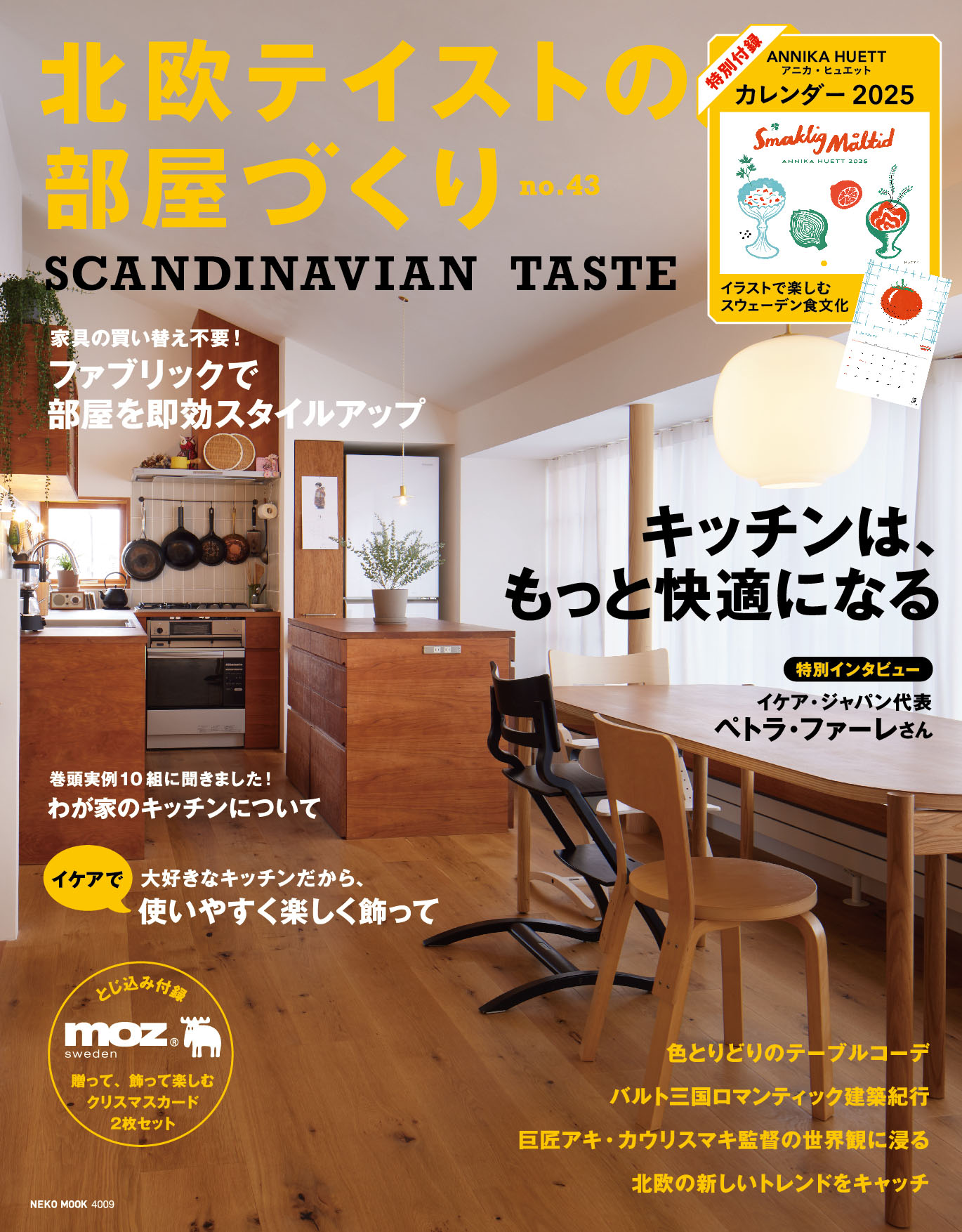 北欧テイストの部屋づくり vol.43.jpg