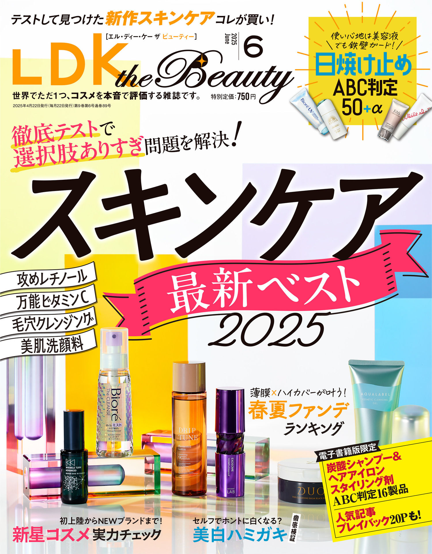 LDK the Beauty 2025.06.jpg
