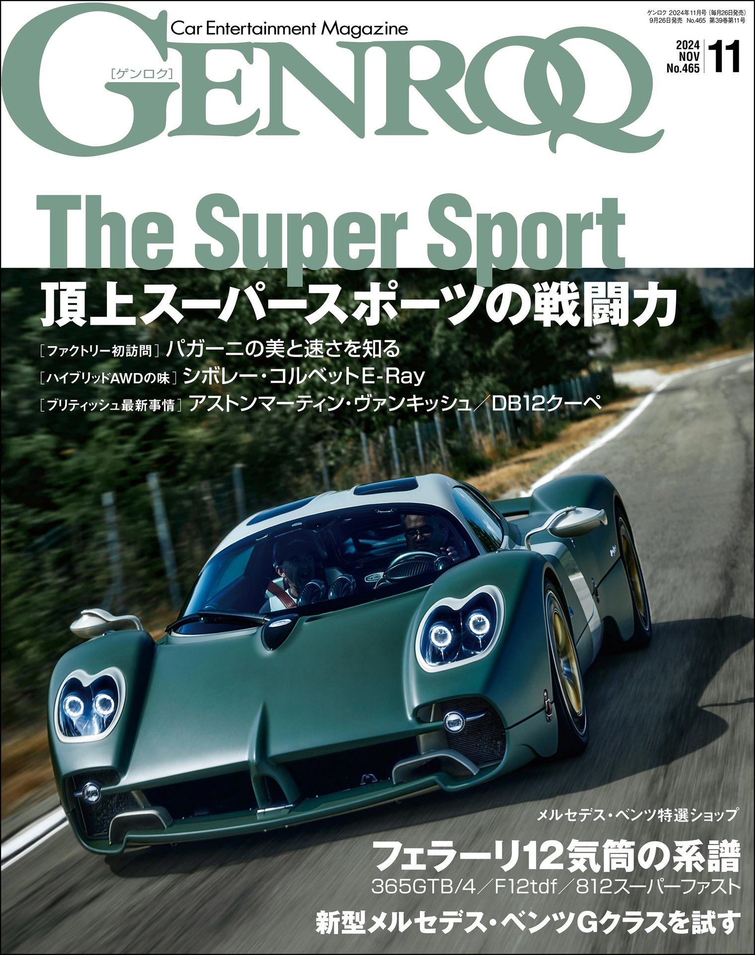 GENROQ 2024.11.jpg