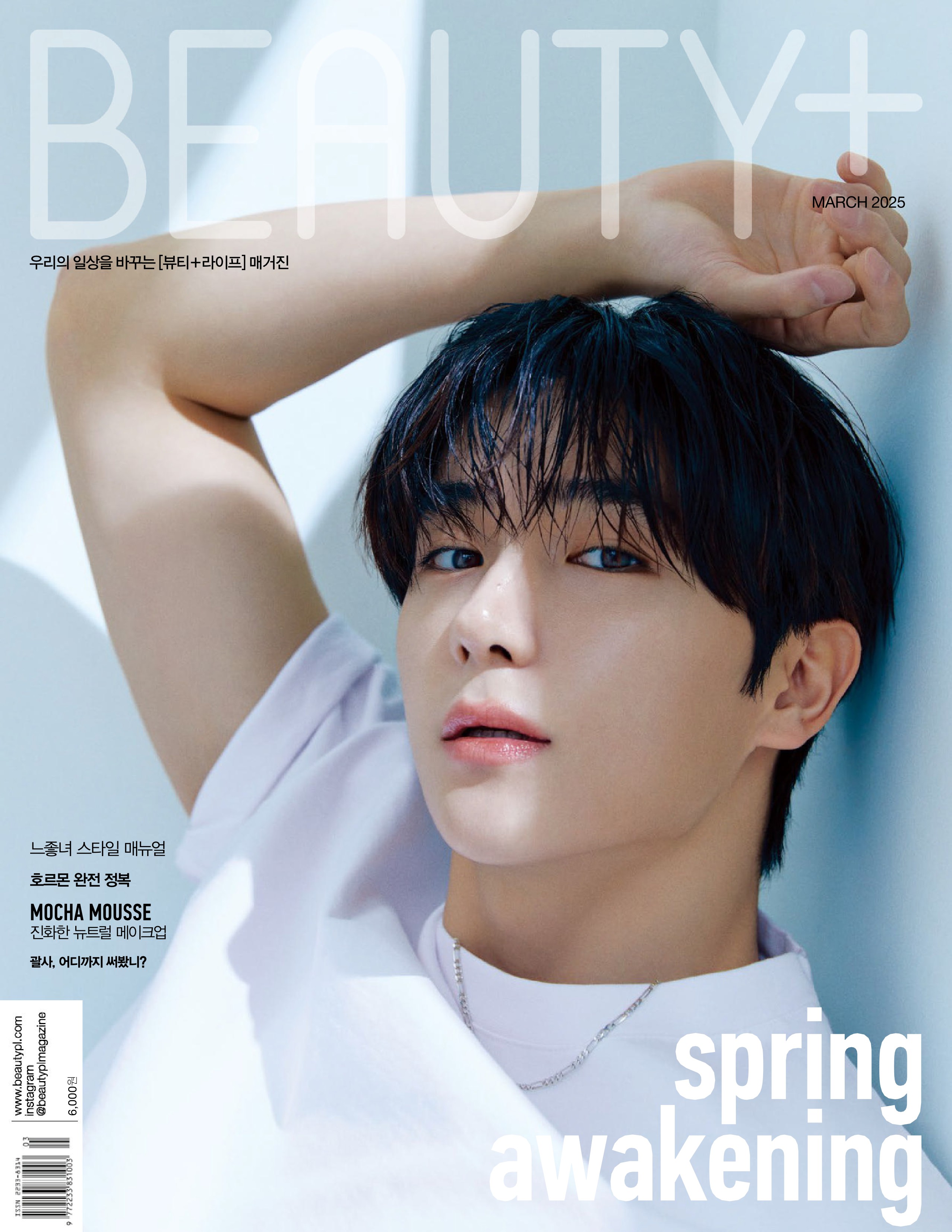 BEAUTY  2025.03.jpg